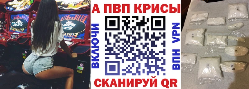 A PVP Crystall  Кохма 