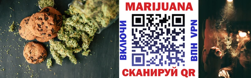Печенье с ТГК конопля  Кохма 