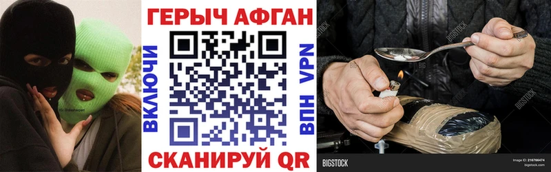 ГЕРОИН Афган  дарнет шоп  Кохма 